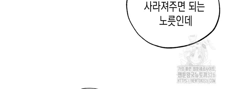 내가 버린 개에게 물렸을 때 20화 16
