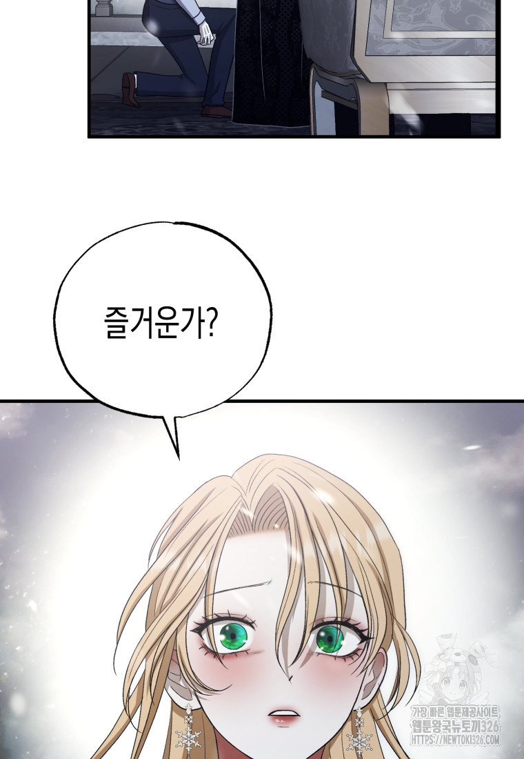 내가 버린 개에게 물렸을 때 20화 19