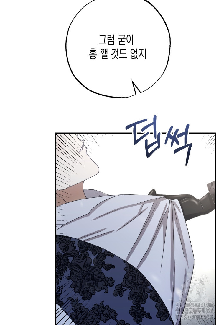 내가 버린 개에게 물렸을 때 20화 23