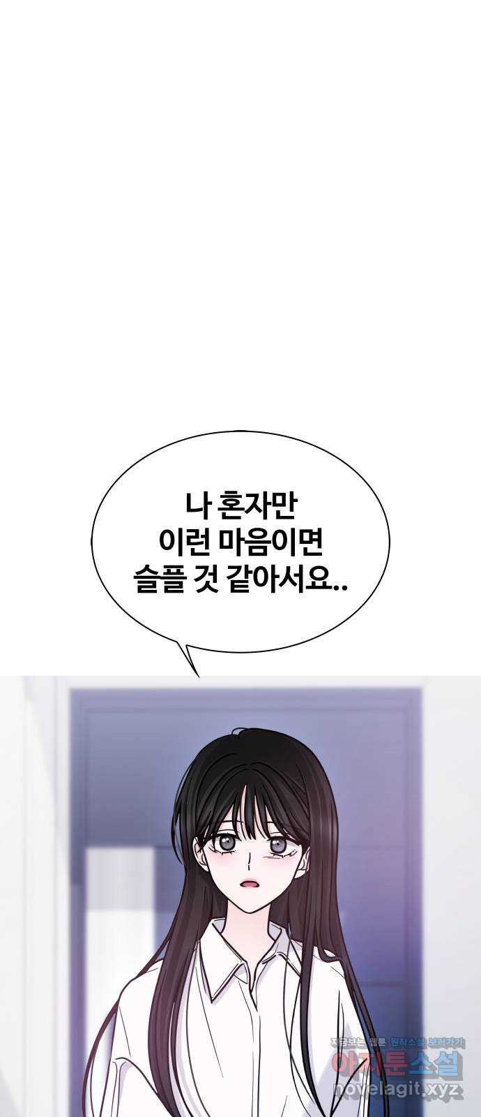 키스는 자기 전에 16화 1