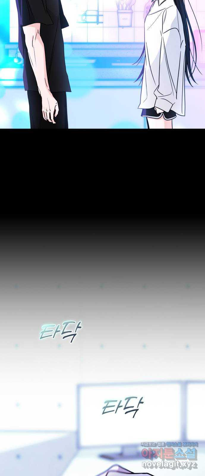 키스는 자기 전에 16화 3