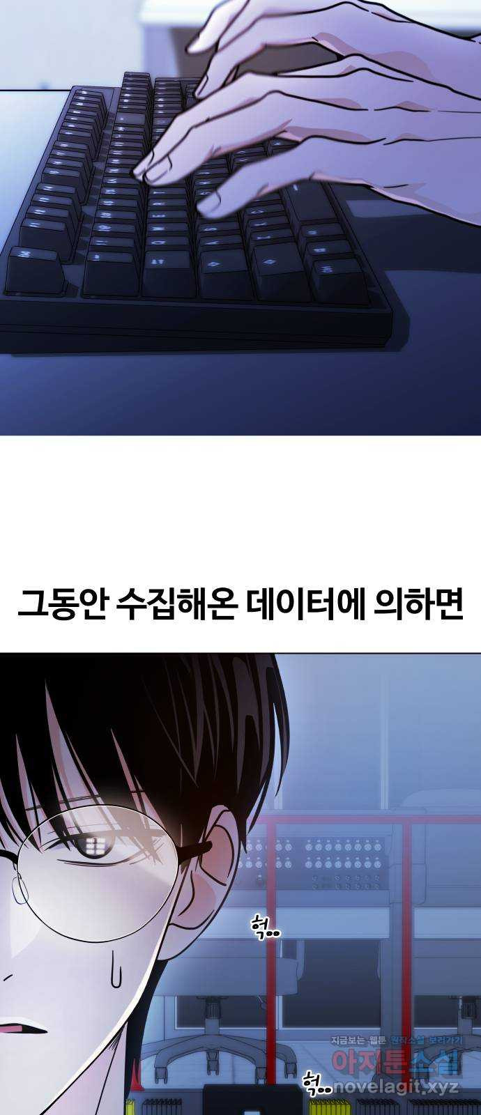키스는 자기 전에 16화 4