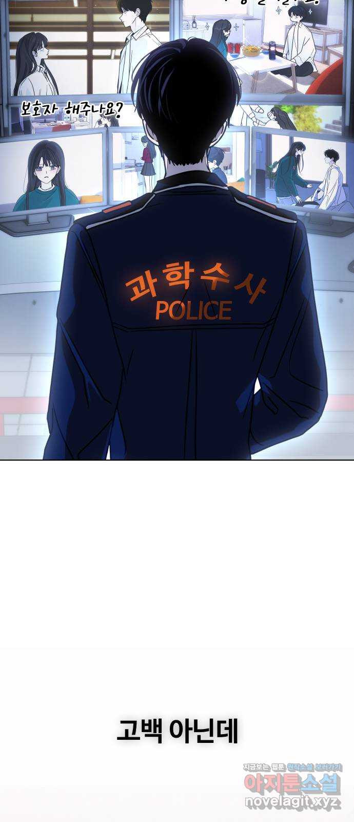키스는 자기 전에 16화 6