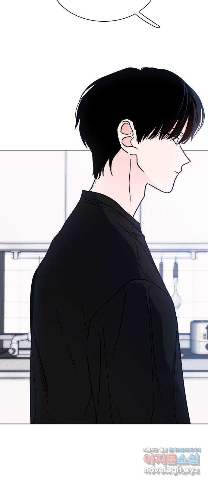 키스는 자기 전에 16화 8
