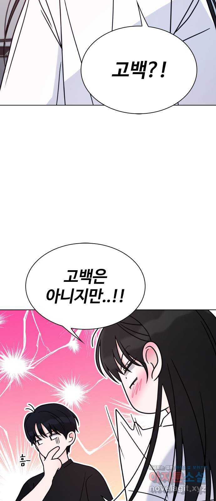 키스는 자기 전에 16화 15