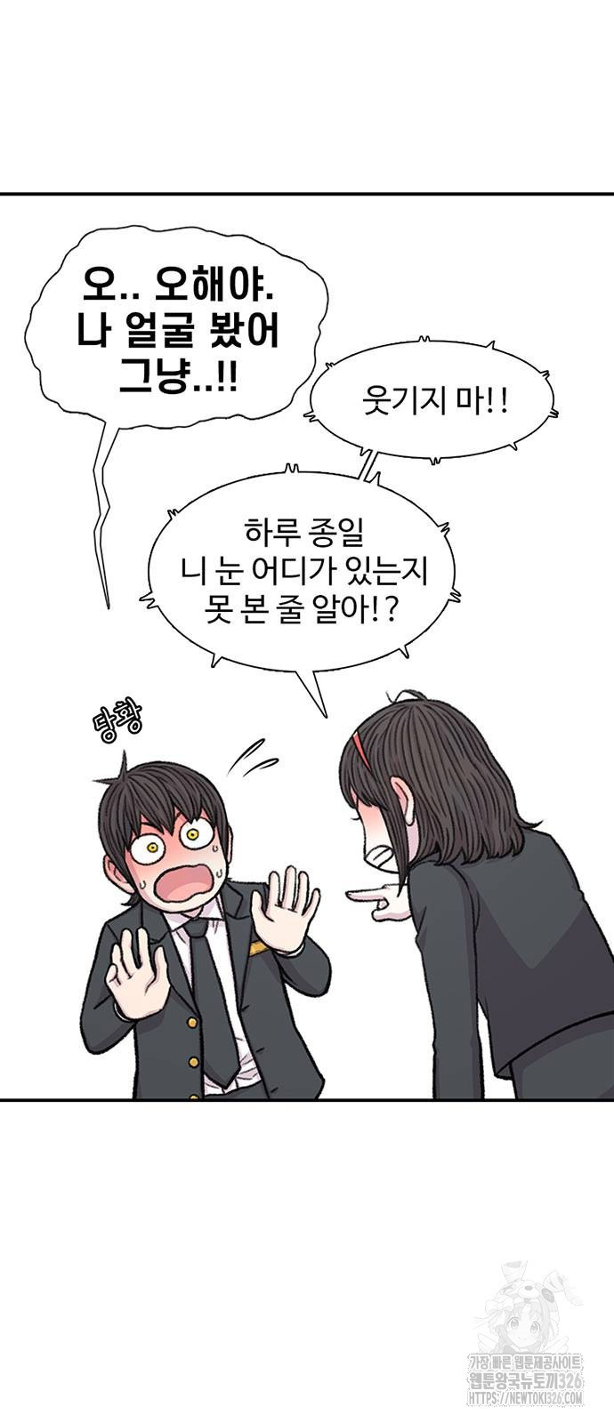 별이삼샵 158화 5
