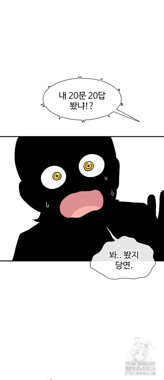 별이삼샵 158화 6