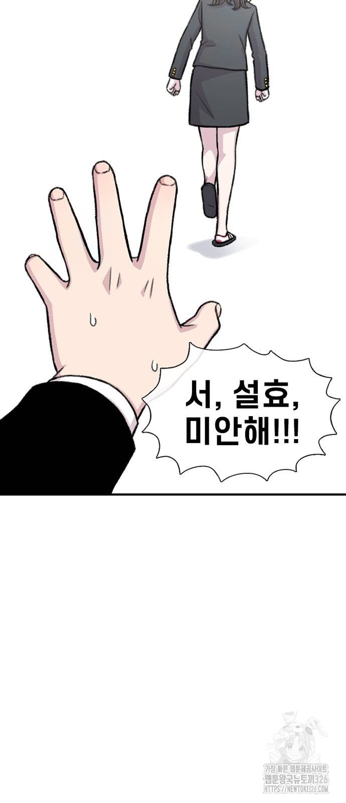 별이삼샵 158화 8