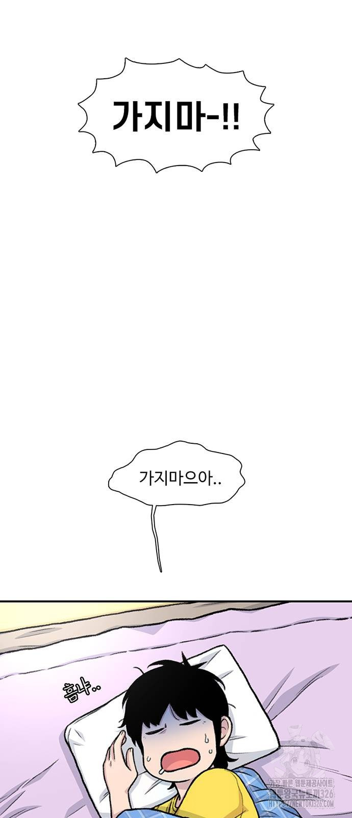 별이삼샵 158화 9