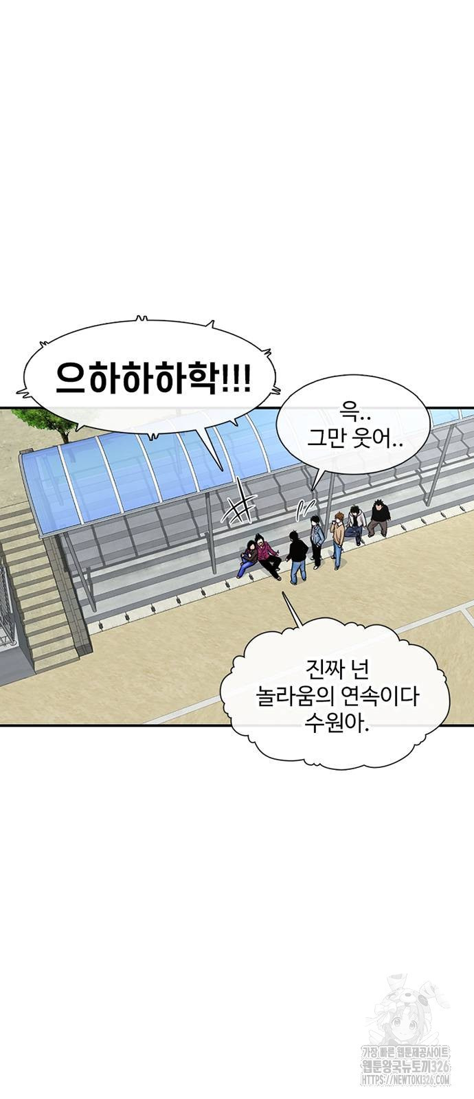 별이삼샵 158화 12