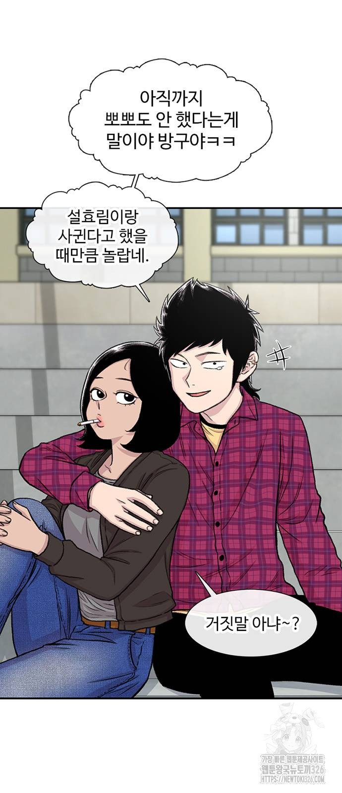 별이삼샵 158화 13