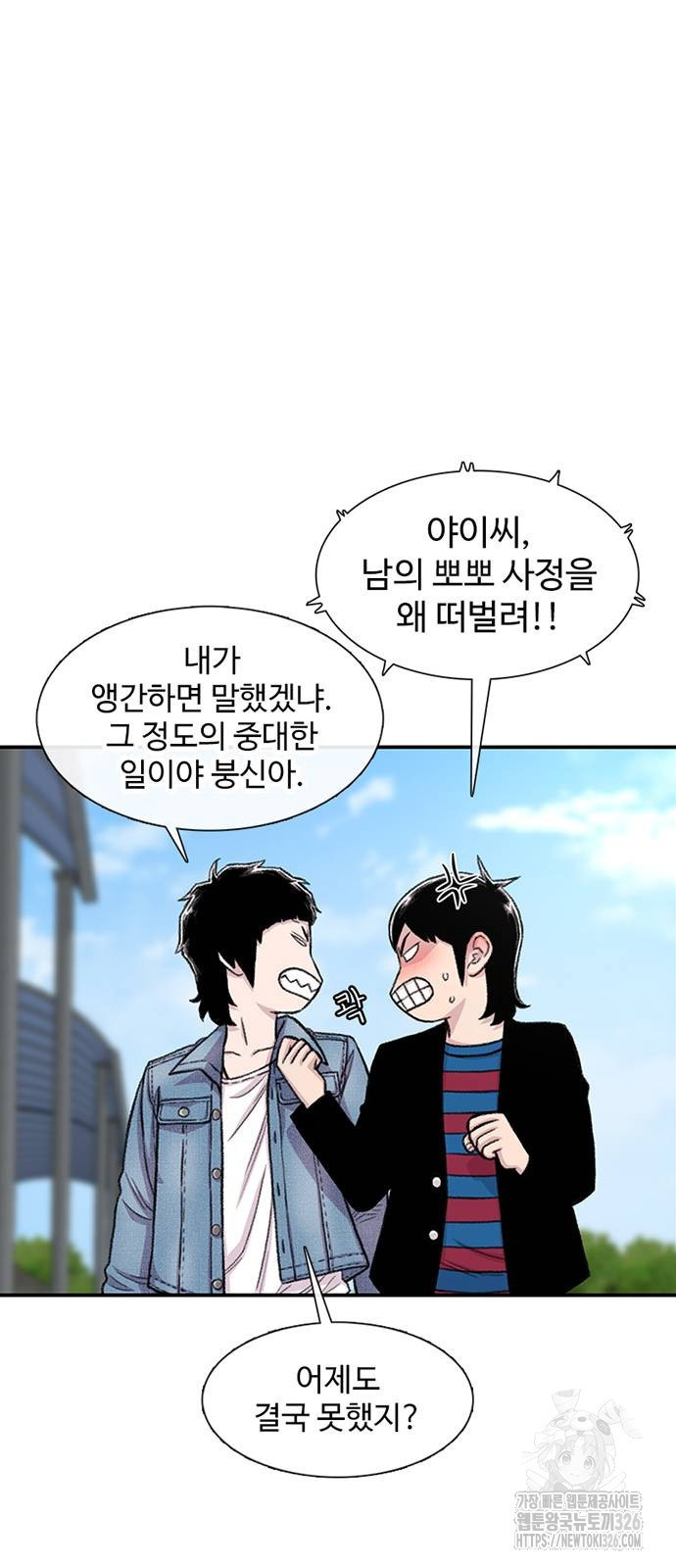 별이삼샵 158화 14