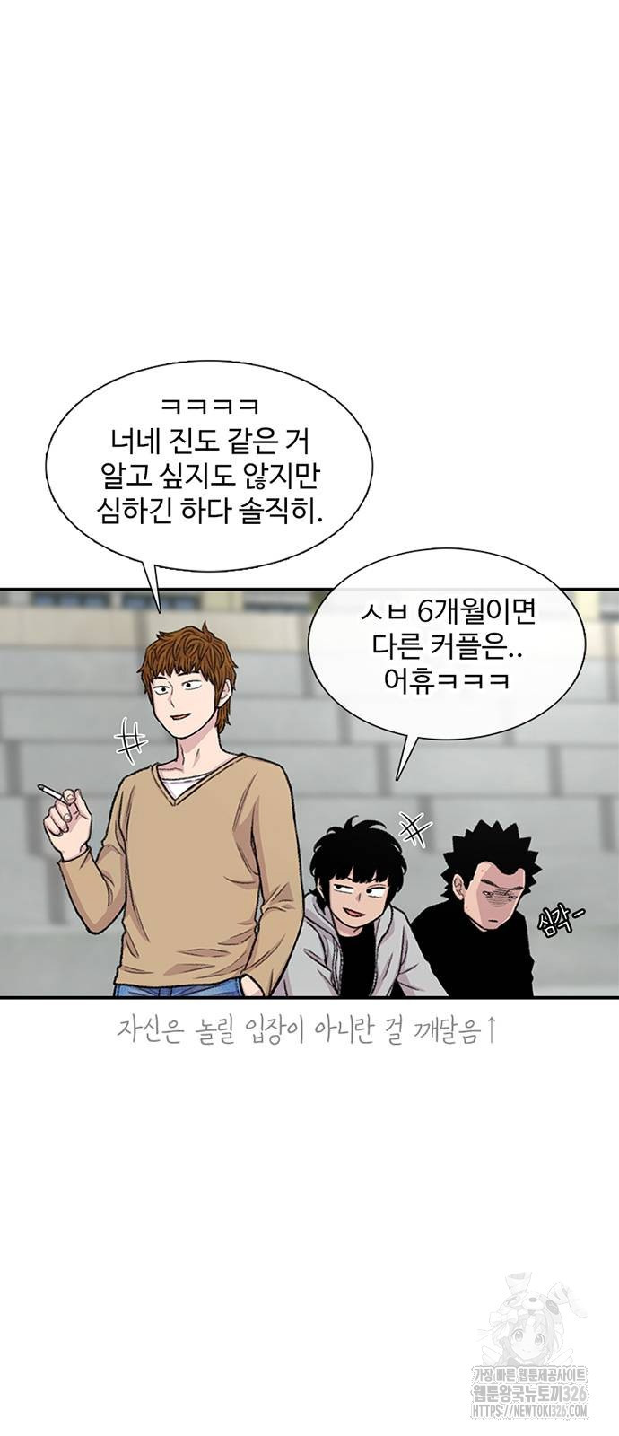 별이삼샵 158화 15