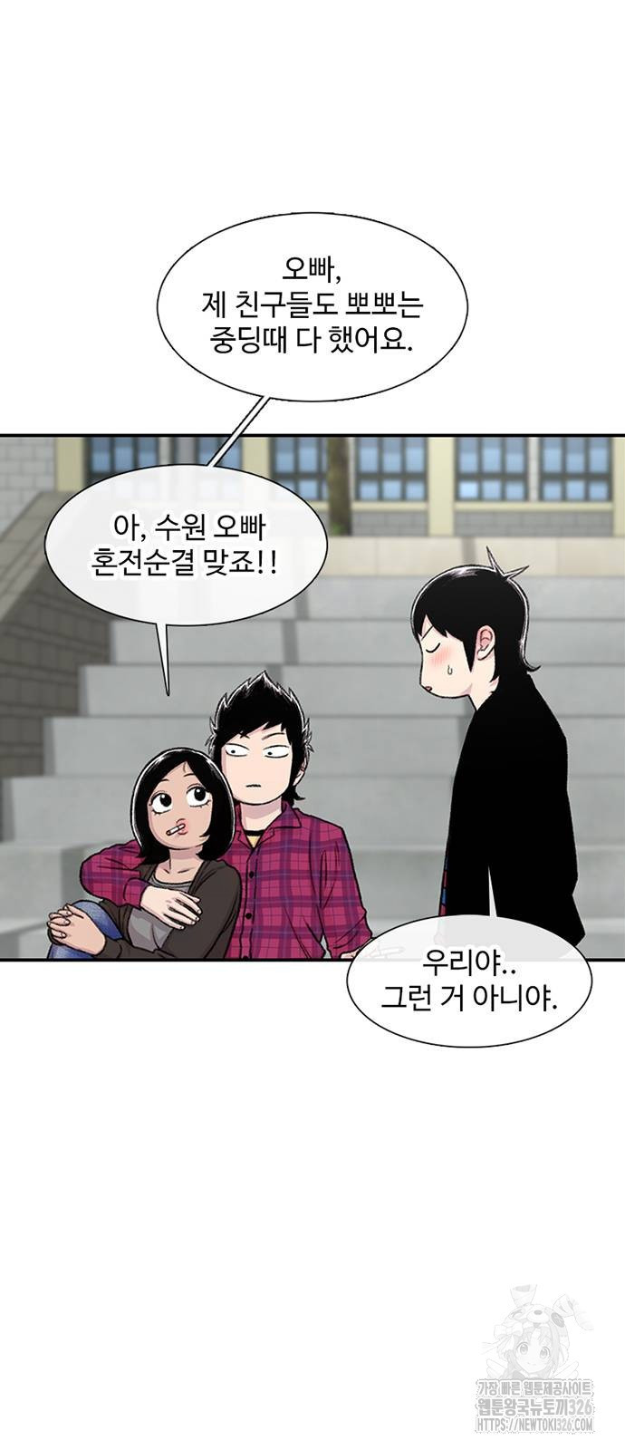 별이삼샵 158화 16
