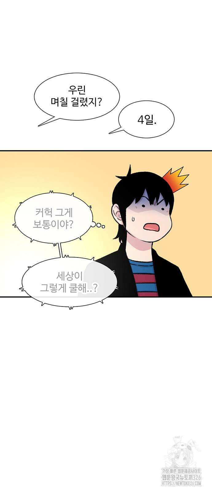 별이삼샵 158화 17