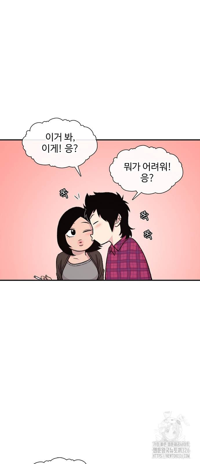 별이삼샵 158화 18