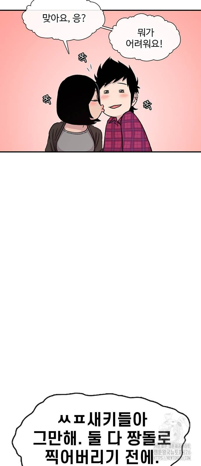 별이삼샵 158화 19