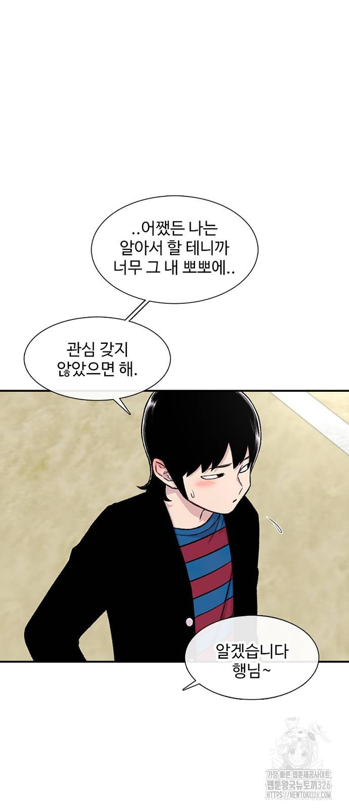 별이삼샵 158화 21