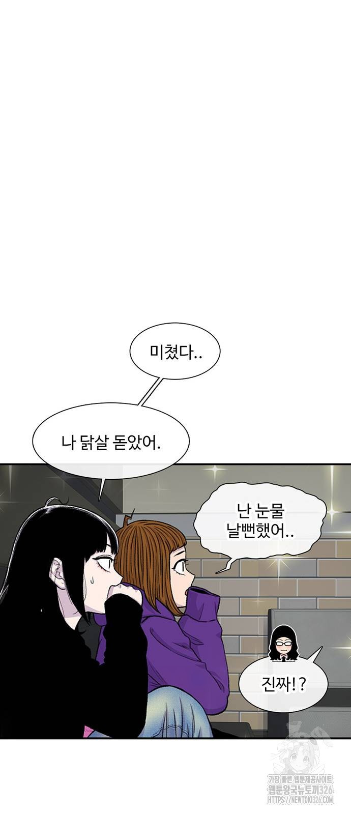 별이삼샵 158화 32