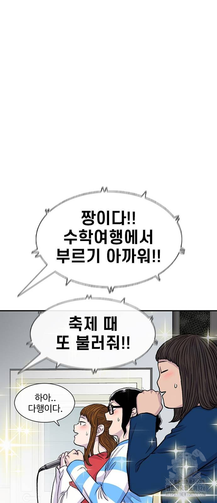 별이삼샵 158화 33