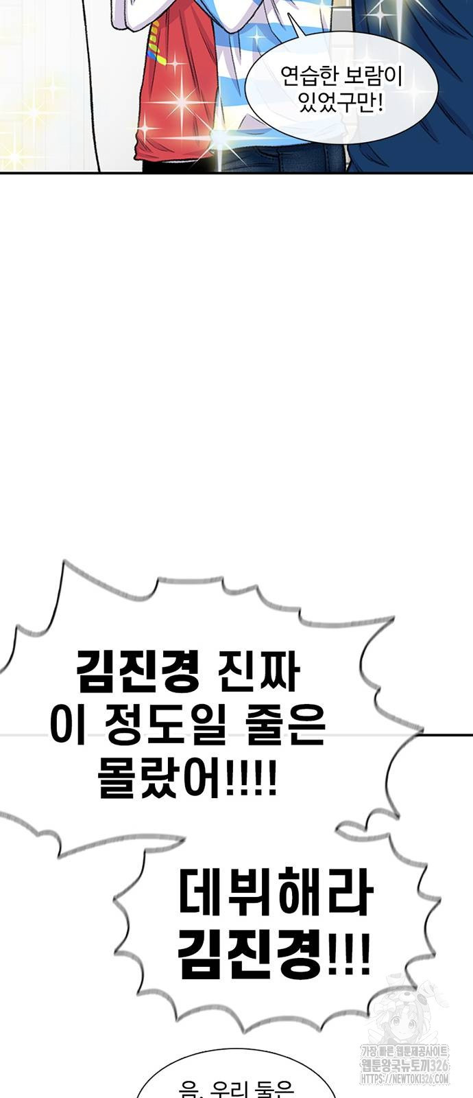 별이삼샵 158화 34