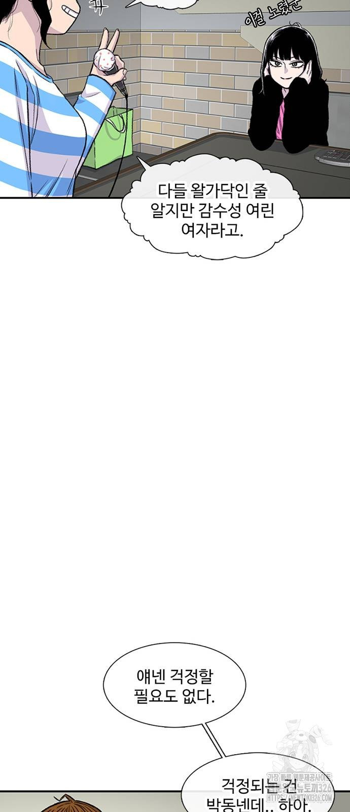 별이삼샵 158화 37