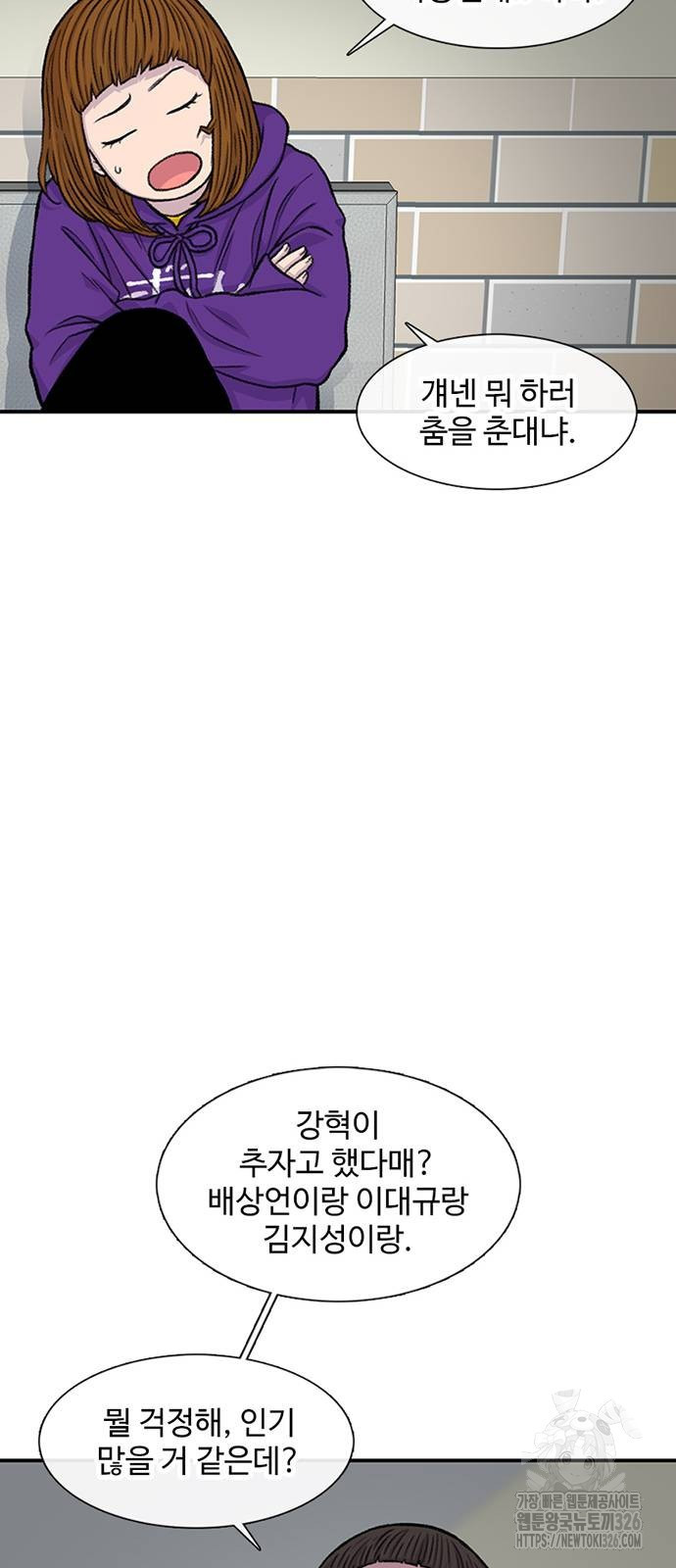 별이삼샵 158화 38