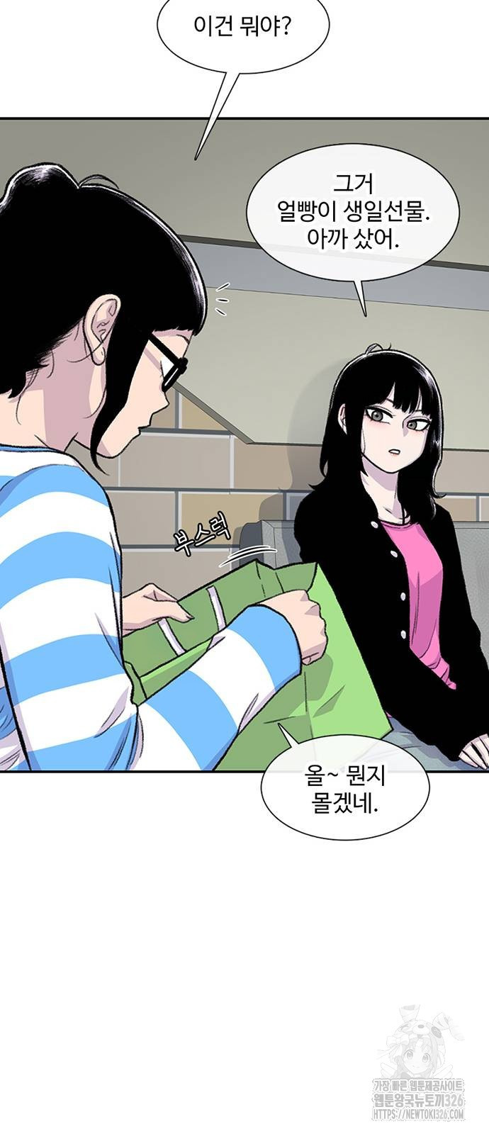 별이삼샵 158화 43