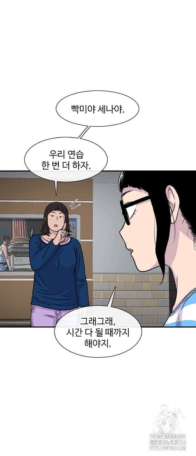 별이삼샵 158화 44