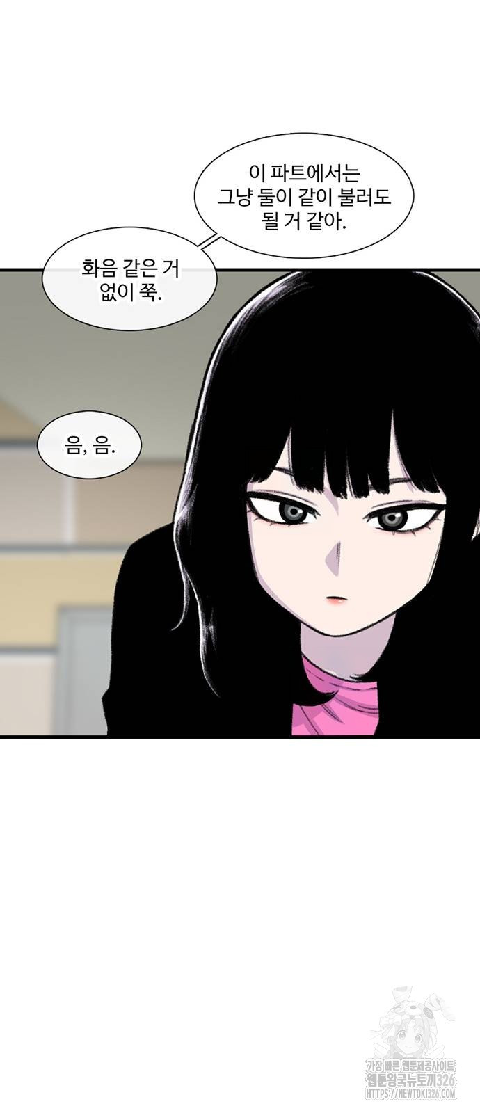 별이삼샵 158화 45