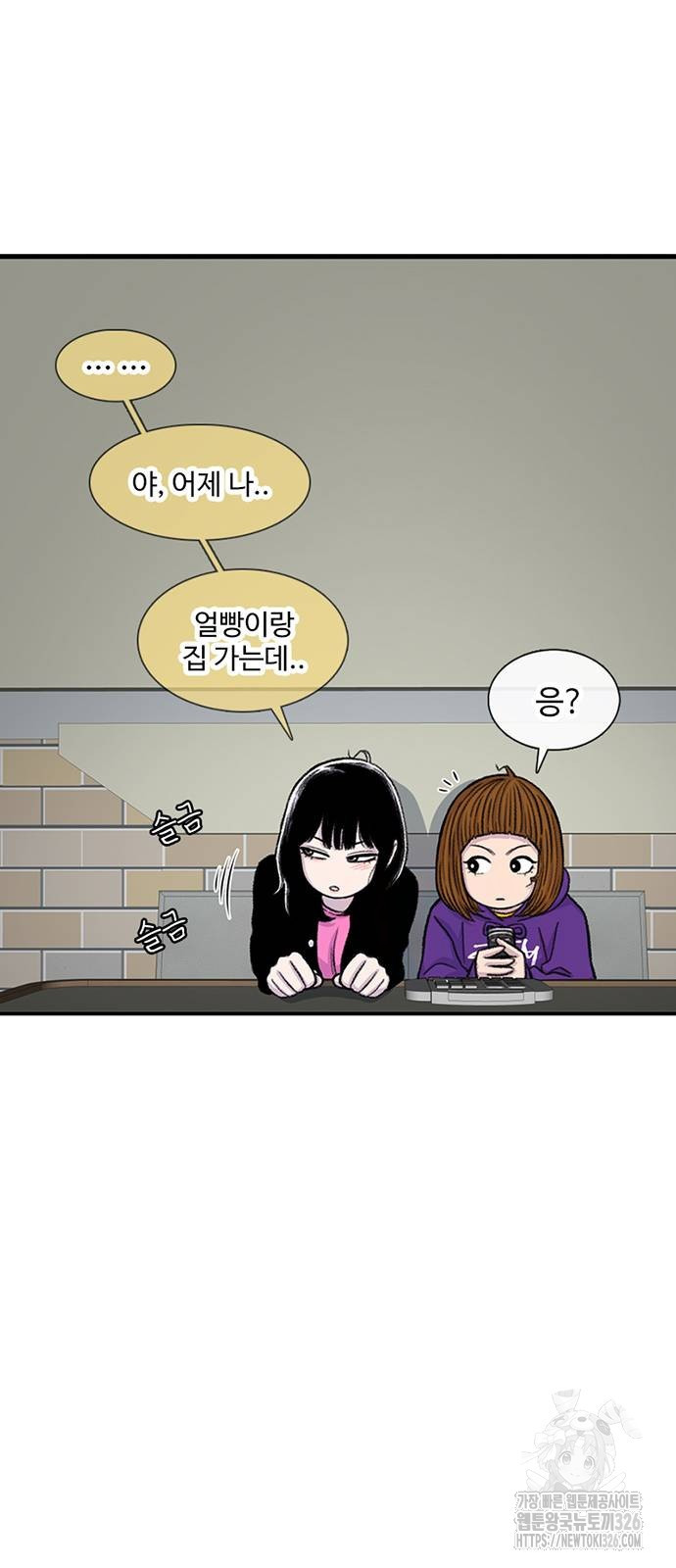 별이삼샵 158화 46