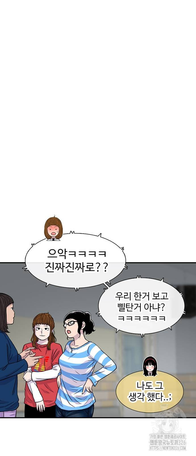 별이삼샵 158화 48
