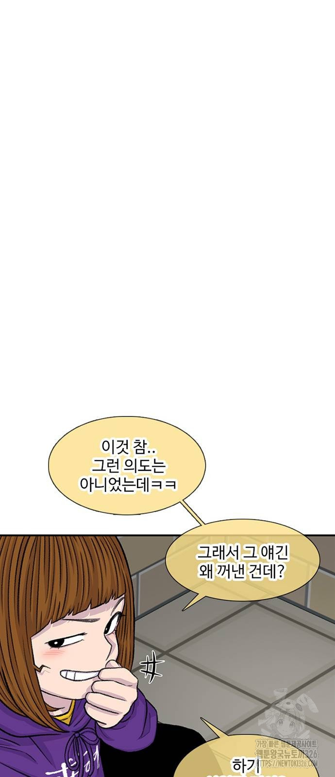 별이삼샵 158화 49