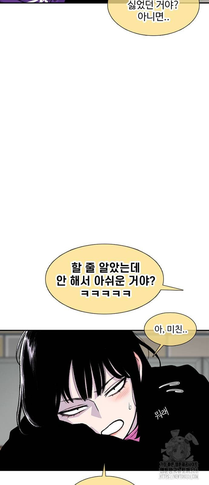 별이삼샵 158화 50