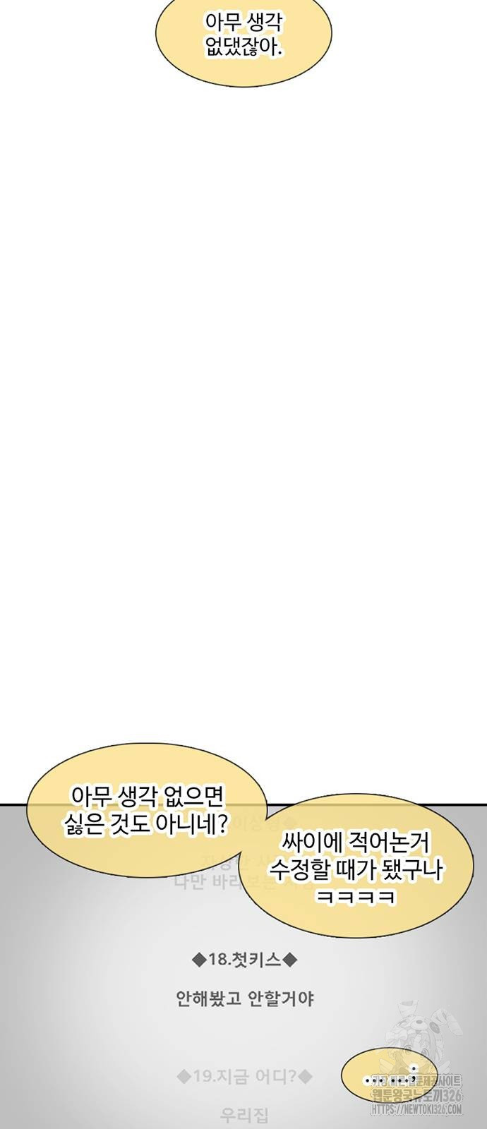 별이삼샵 158화 51