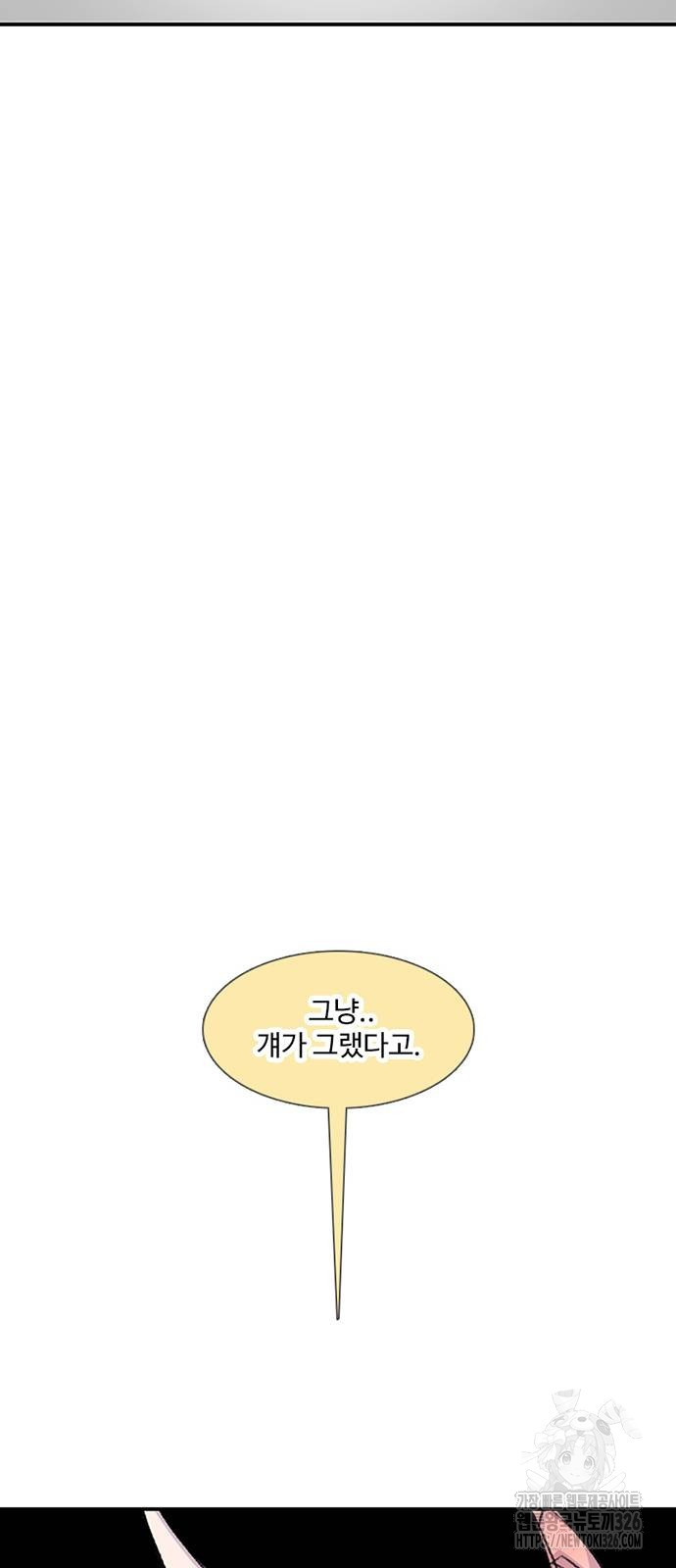 별이삼샵 158화 52