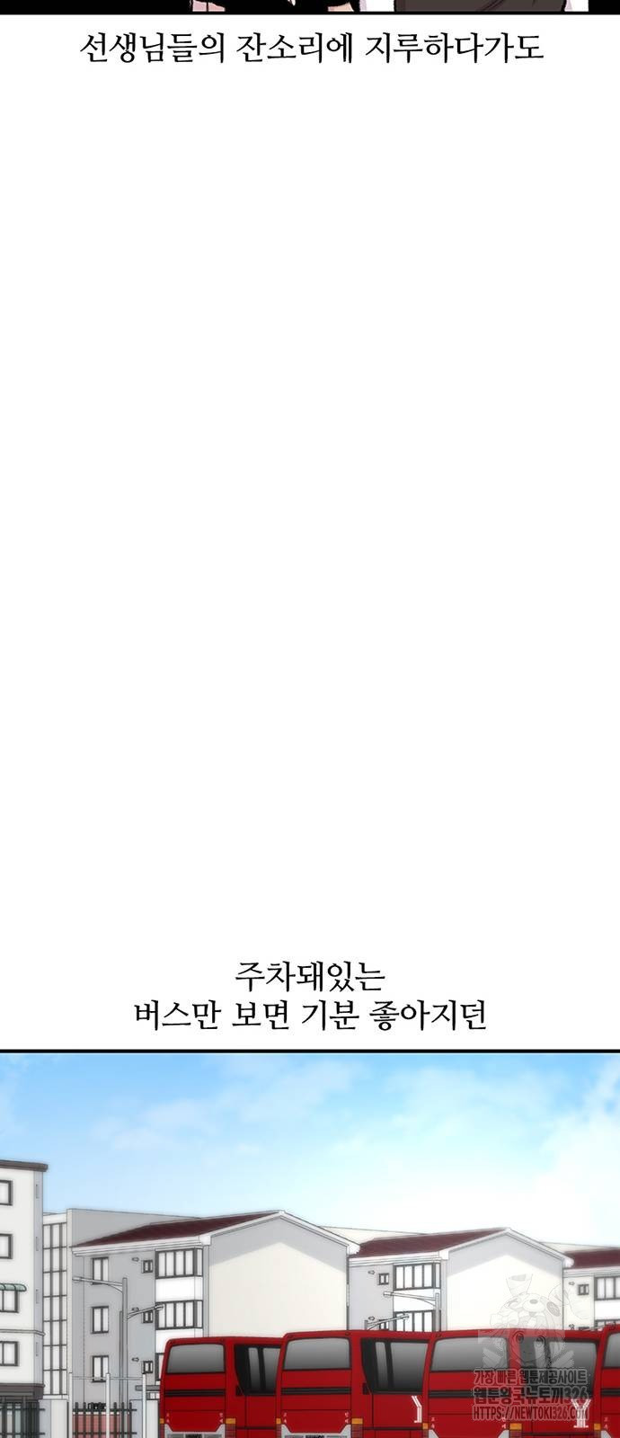 별이삼샵 158화 62
