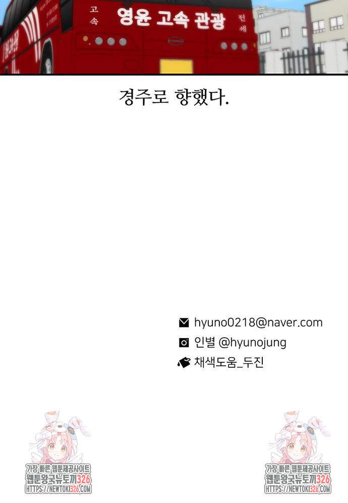 별이삼샵 158화 68