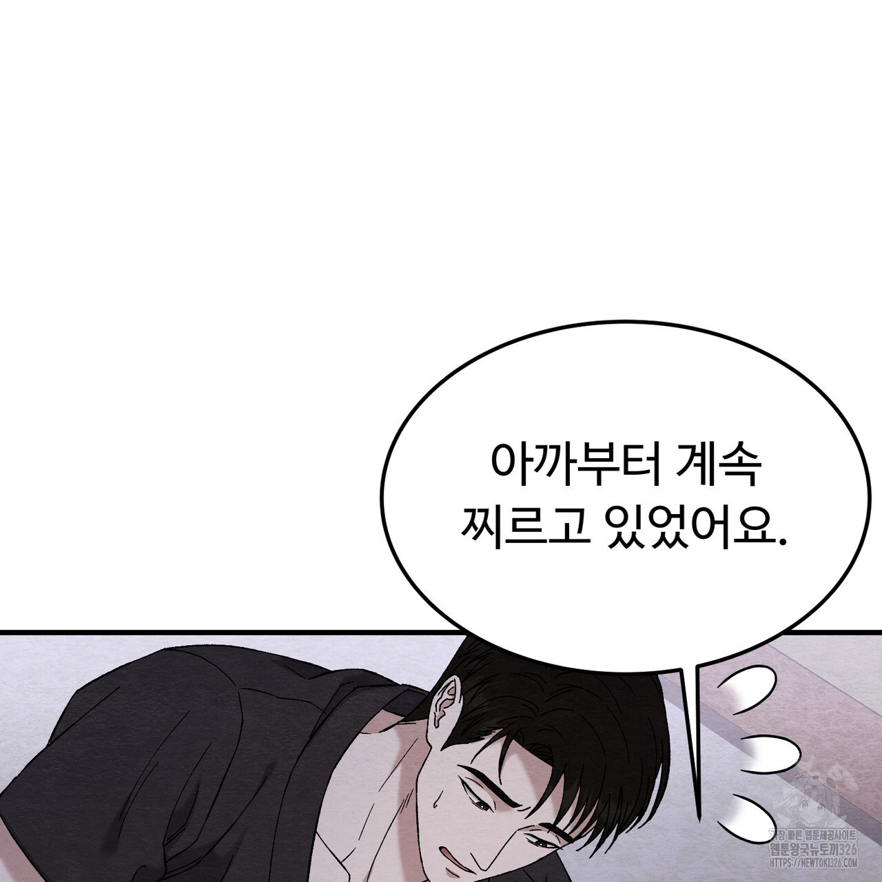 쌍피 12화 5