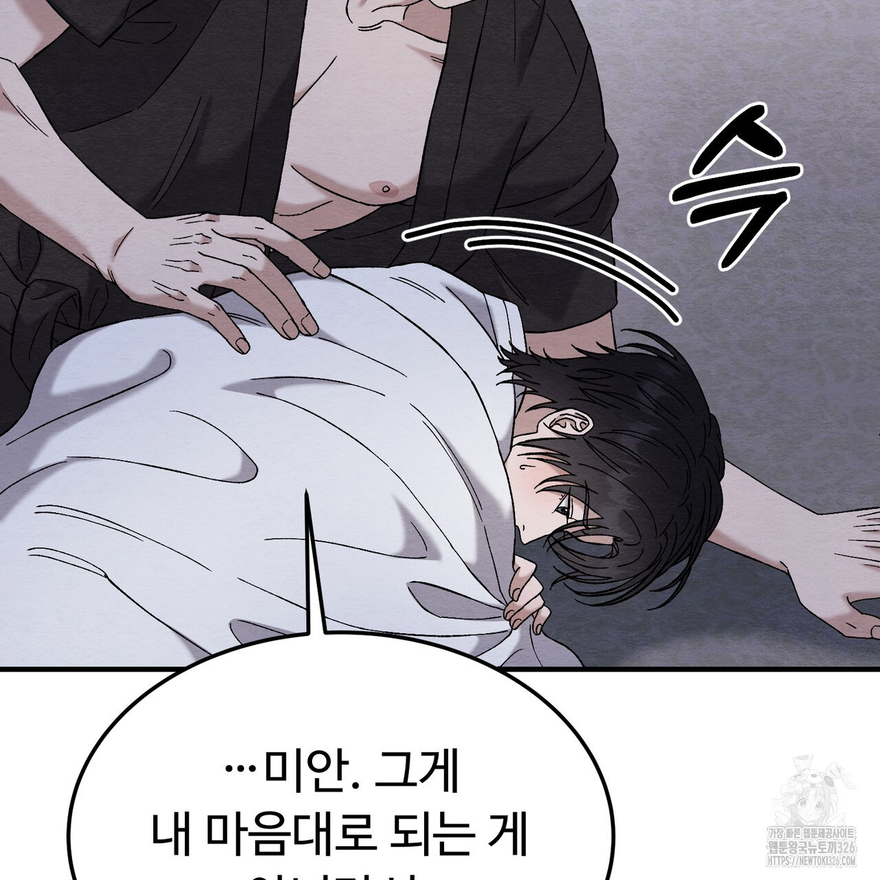 쌍피 12화 6