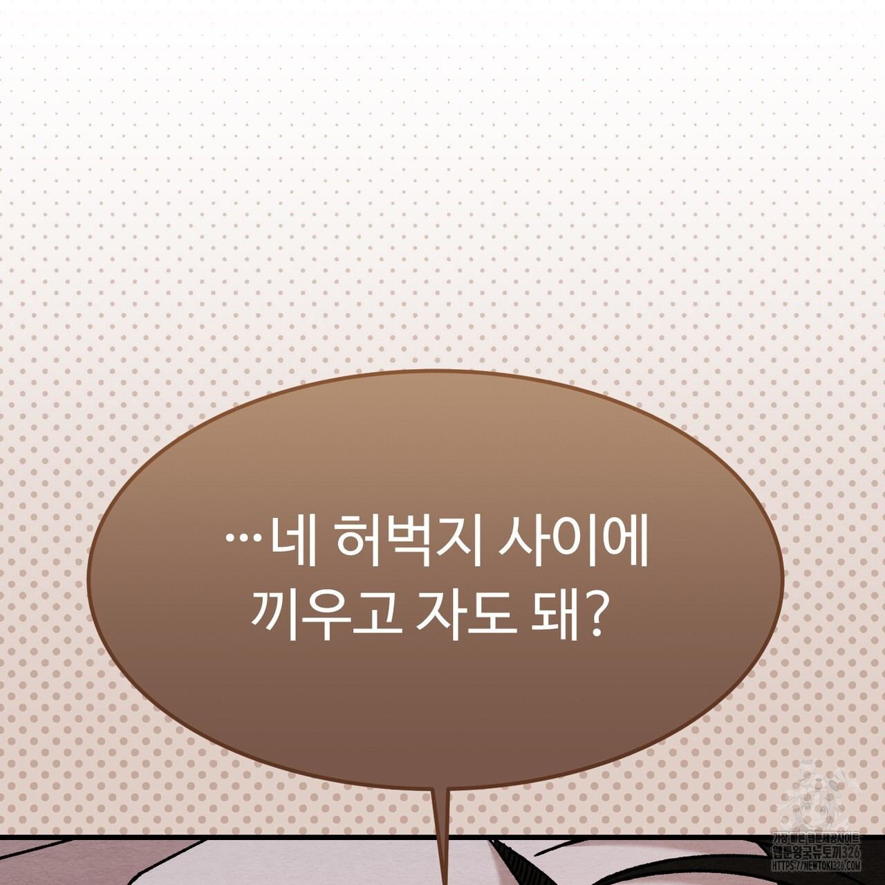 쌍피 12화 10