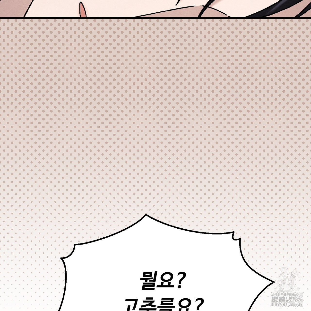 쌍피 12화 12