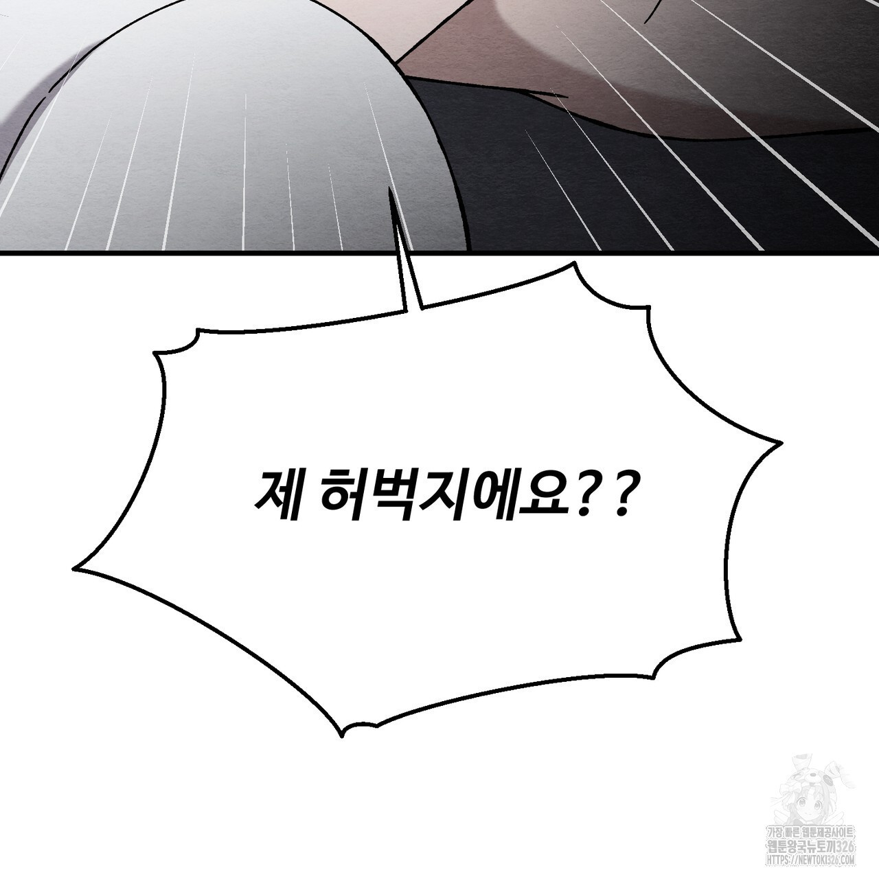 쌍피 12화 14