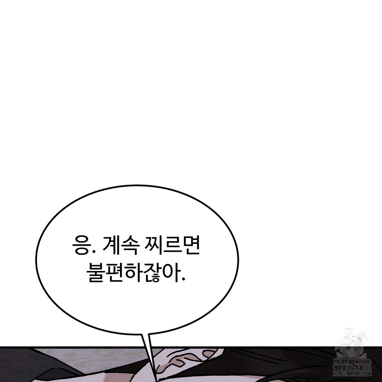 쌍피 12화 16