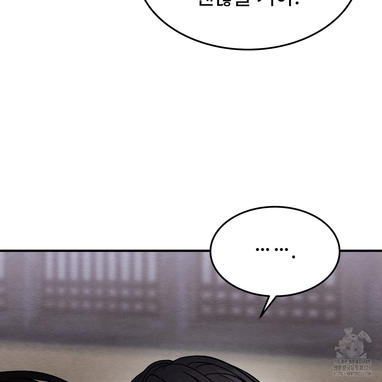 쌍피 12화 18