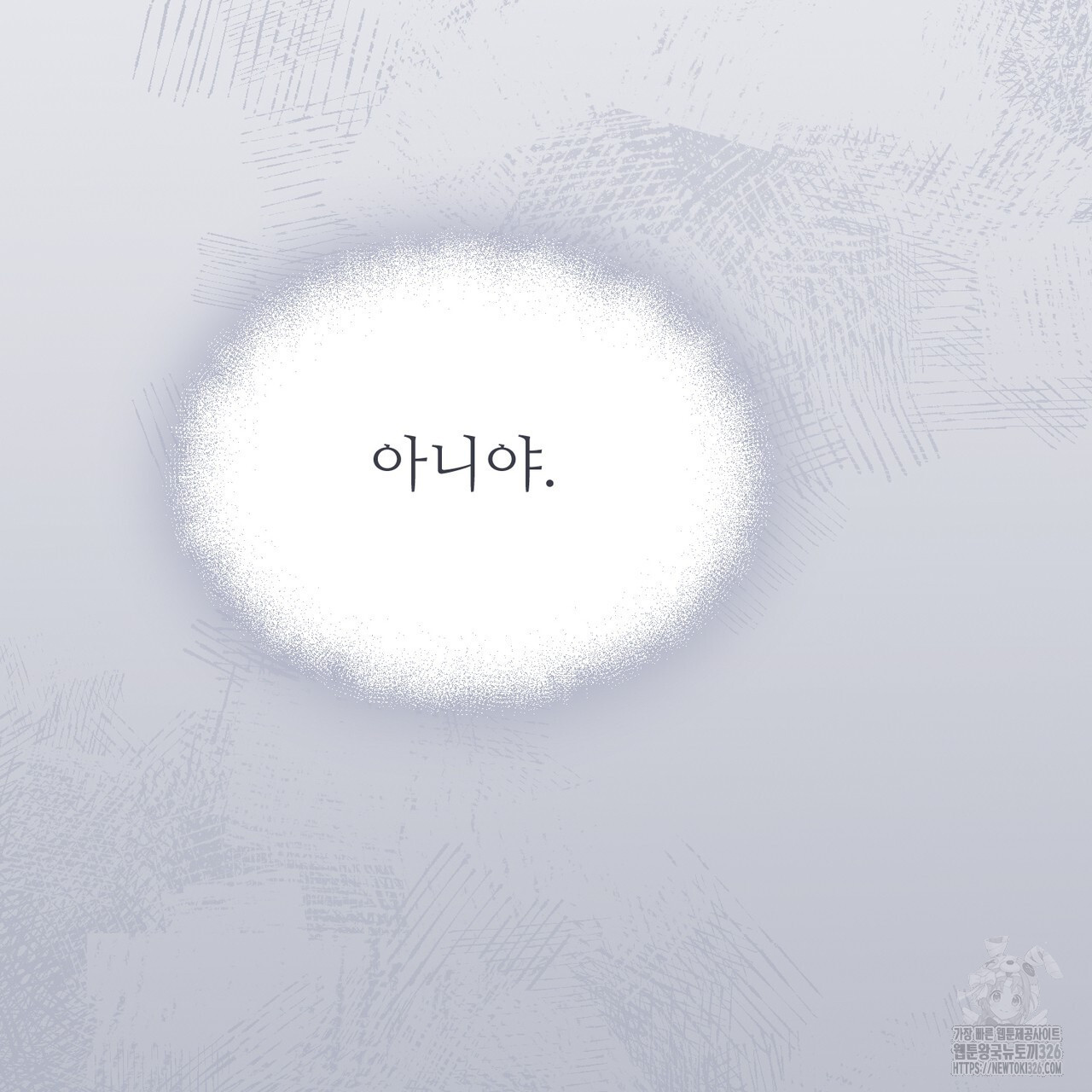 쌍피 12화 33