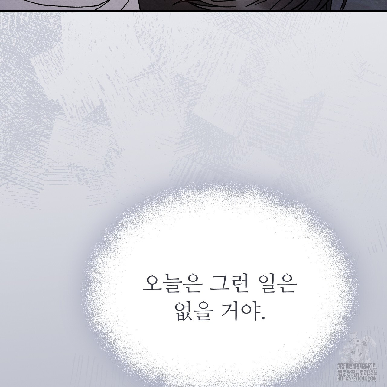 쌍피 12화 35