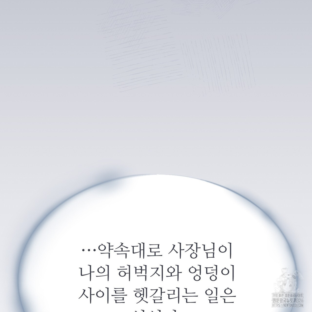 쌍피 12화 39