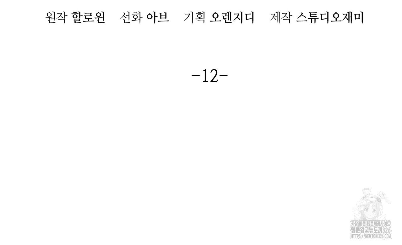 쌍피 12화 43