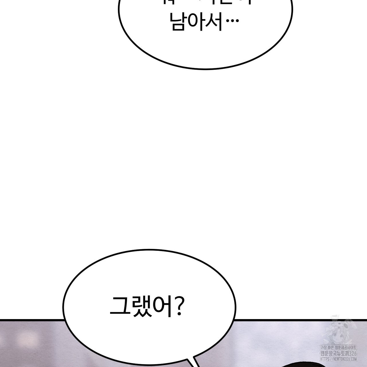 쌍피 12화 62